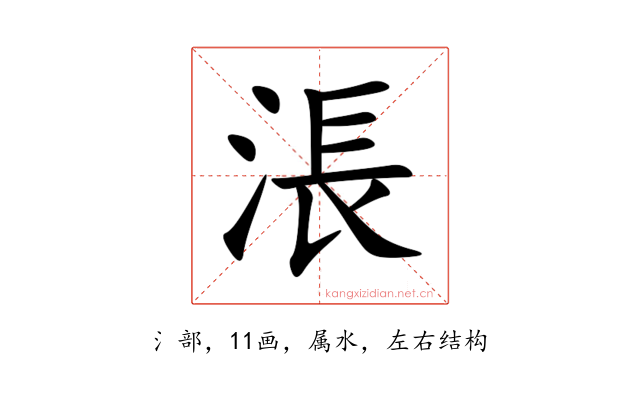 涱