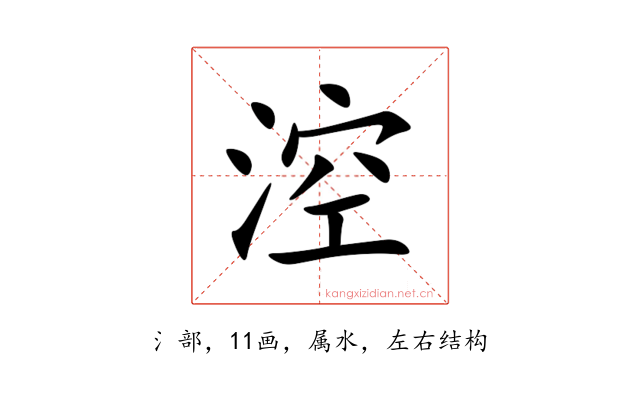 涳