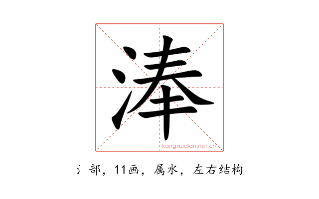 淎