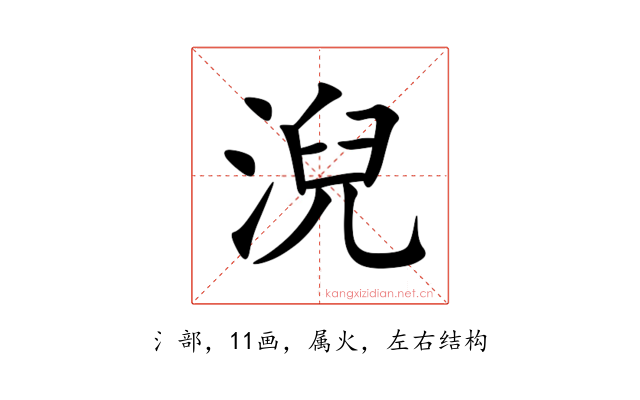 淣