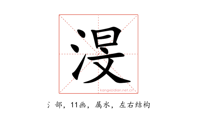 渂