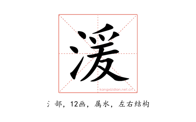 湲