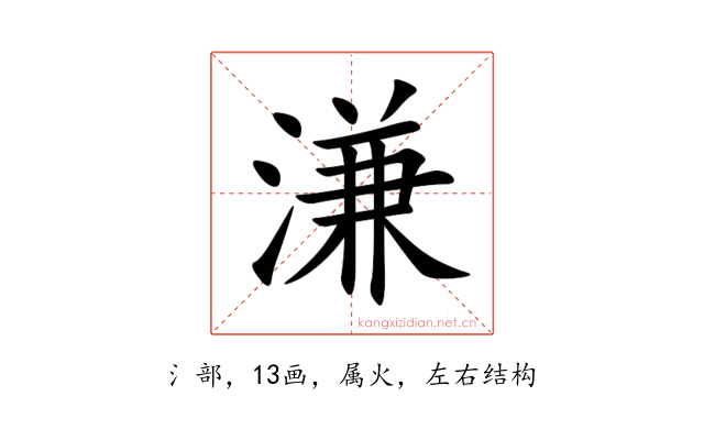 溓