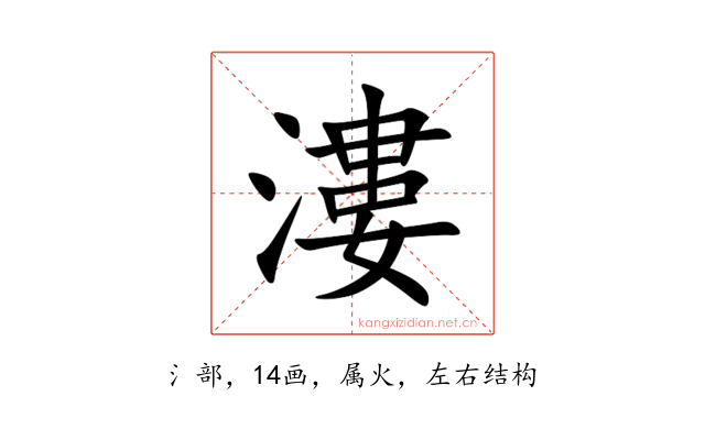 漊