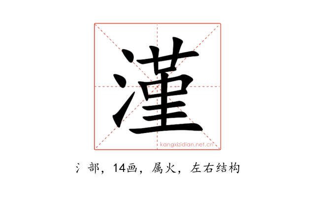漌