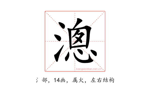 漗