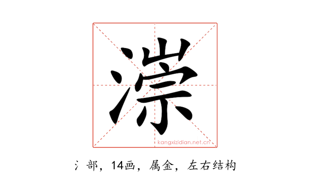 漴