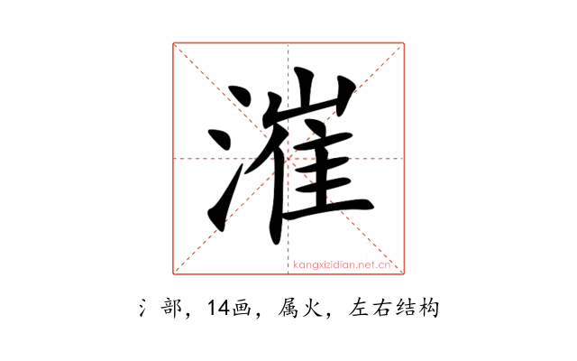 漼