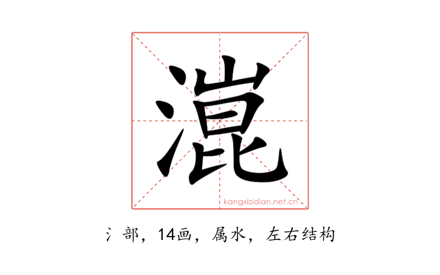 潉