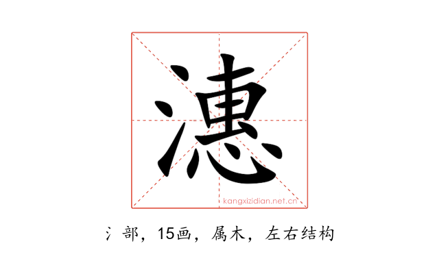 潓
