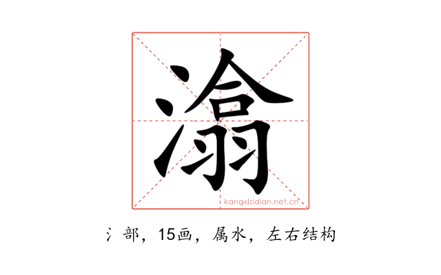 潝