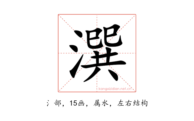 潠