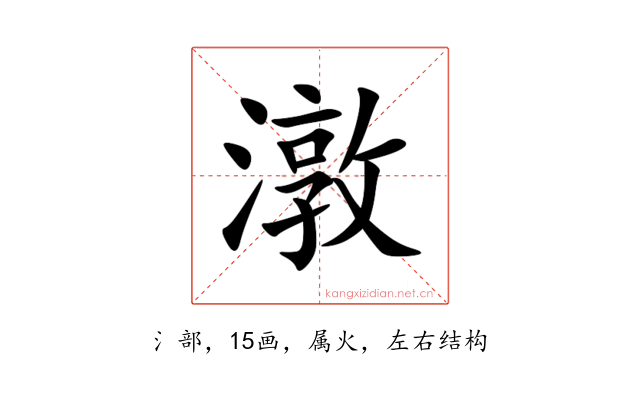 潡