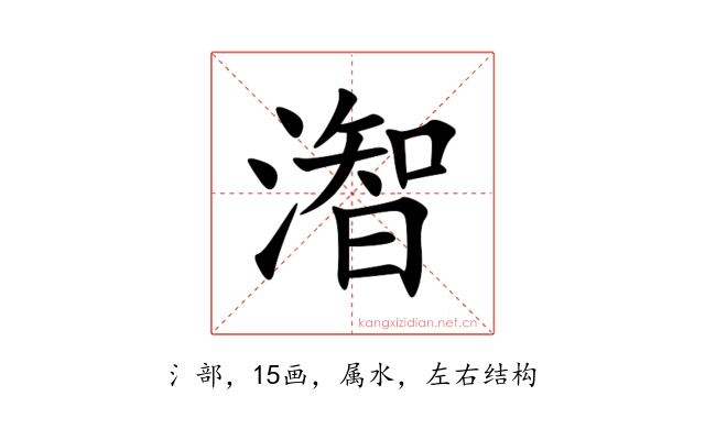 潪