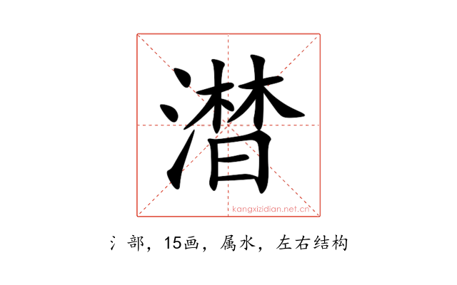 澘