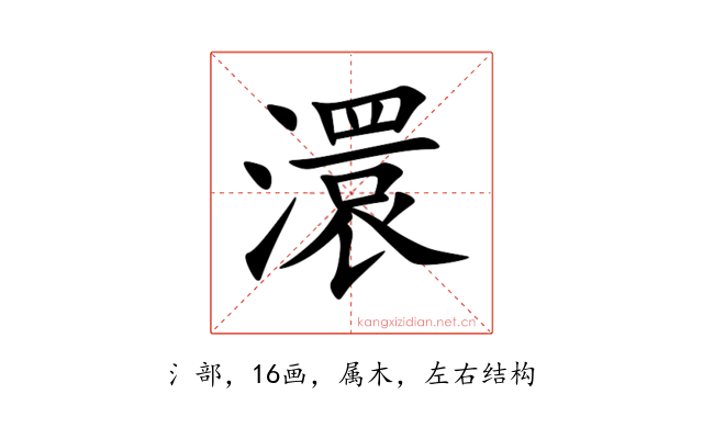 澴