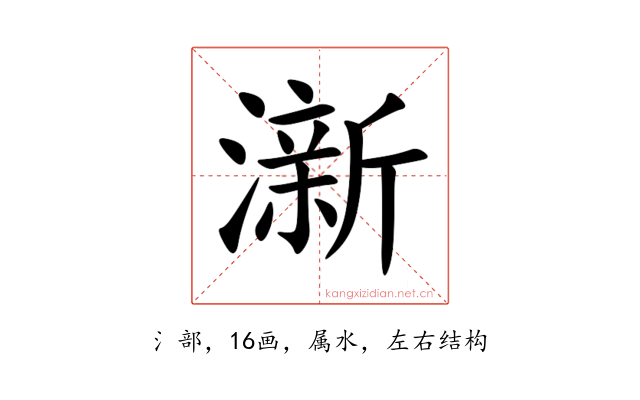 澵