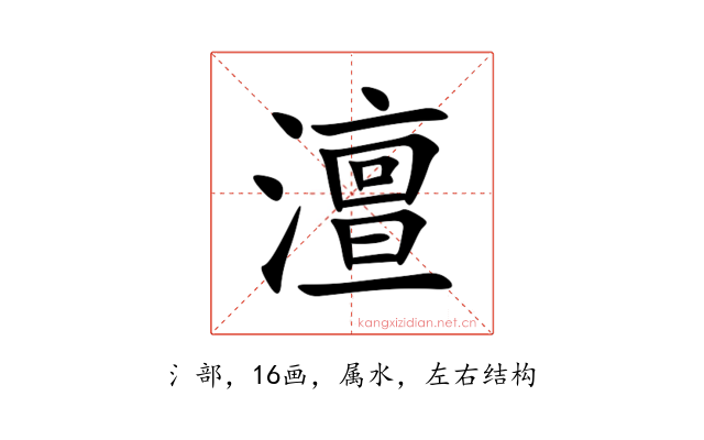 澶