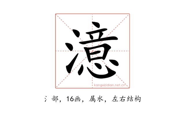 澺