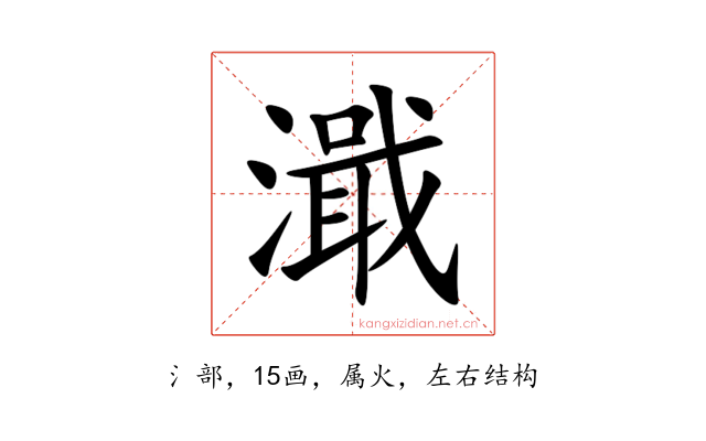 濈