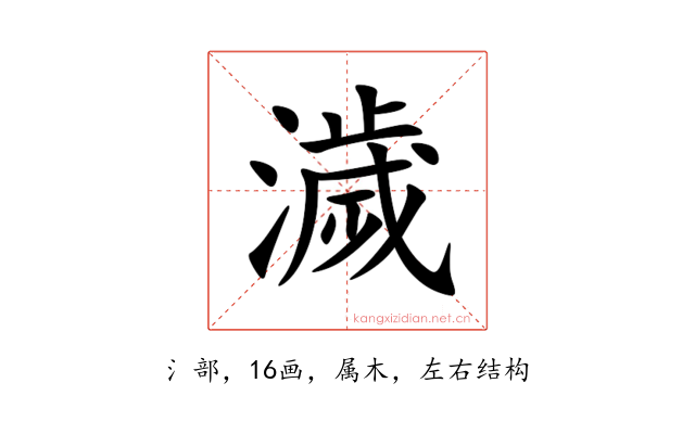 濊