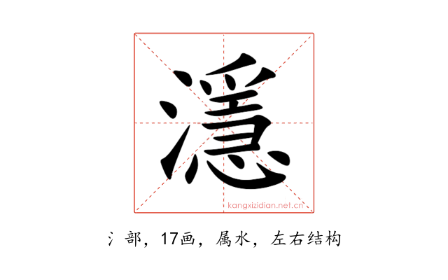 濦