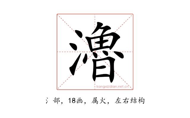 瀂