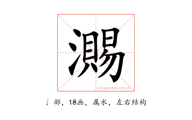 瀃