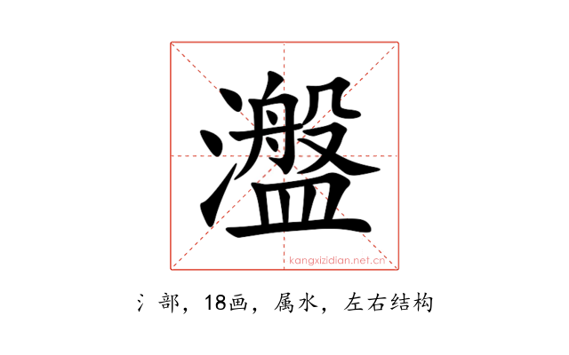 瀊