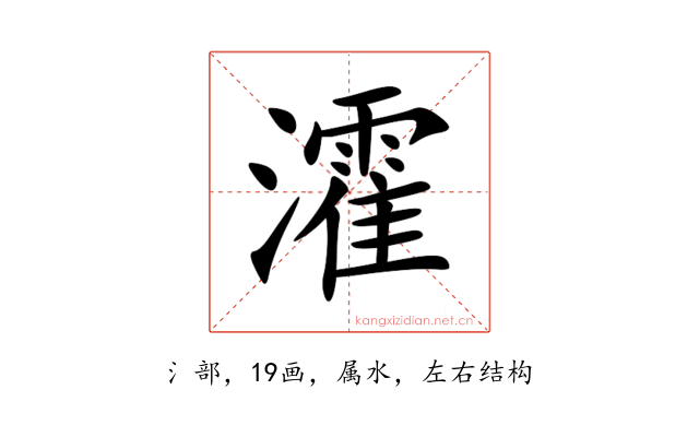瀖