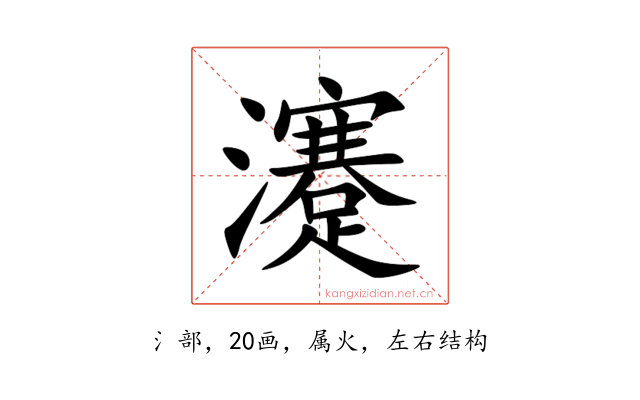 瀽