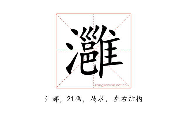 灉