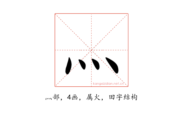 灬