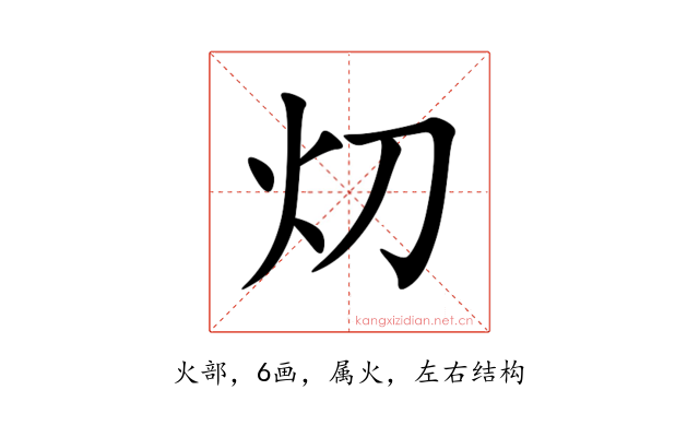 灱