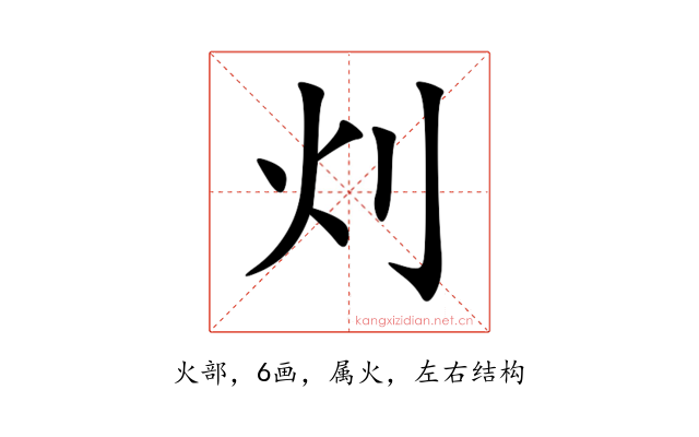灲