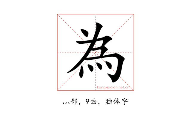 為