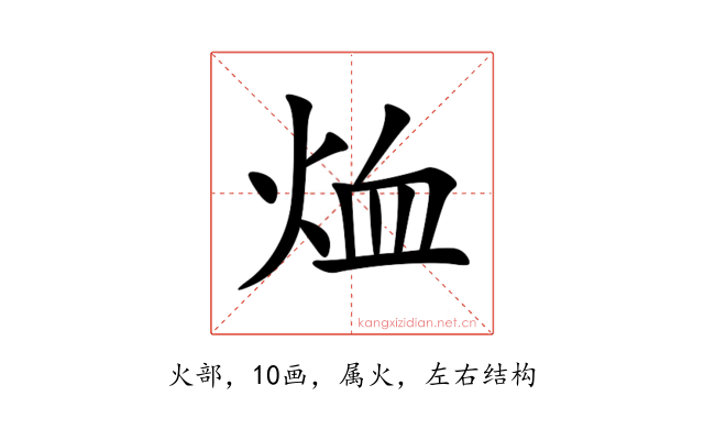 烅