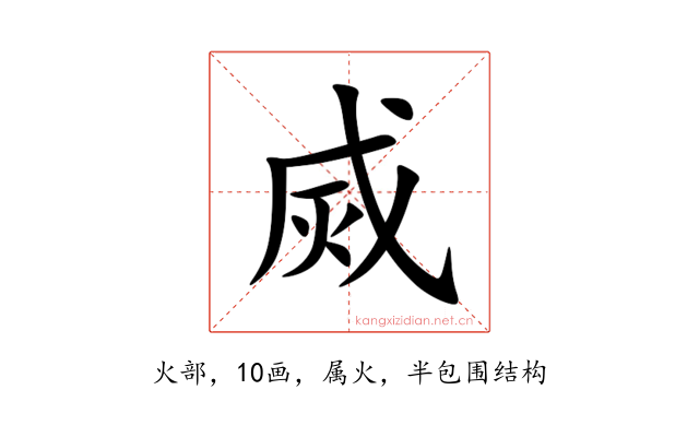 烕
