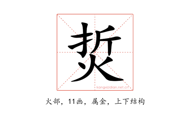 烲