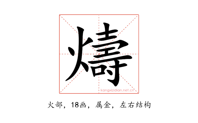 燽