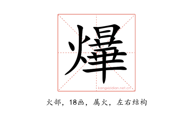 爗