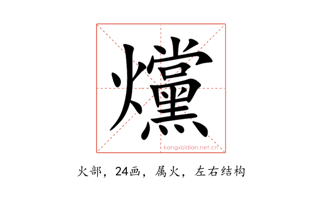 爣
