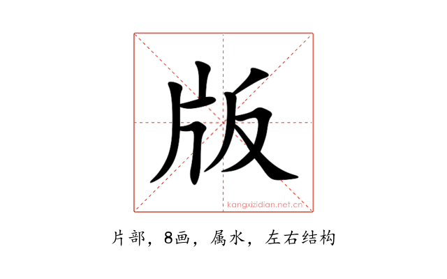 版