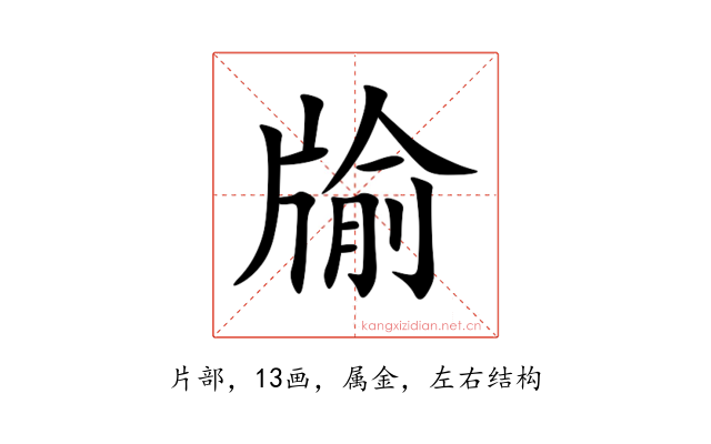 牏