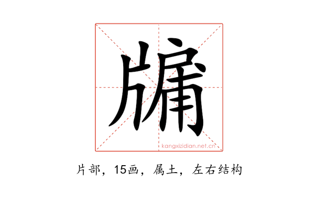 牖