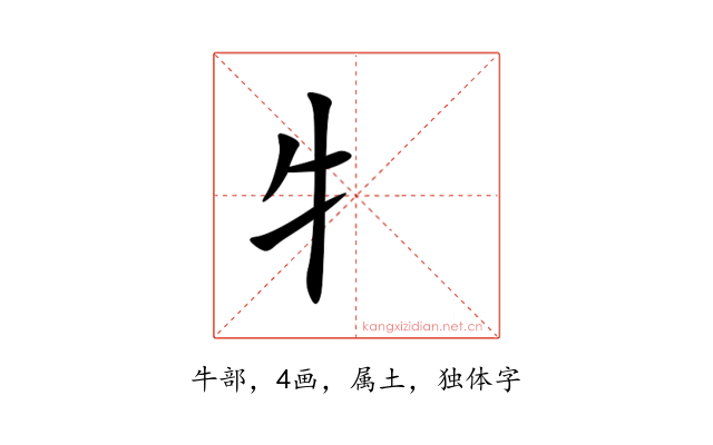 牜
