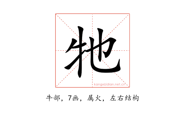 牠