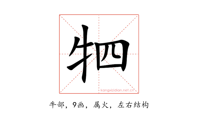 牭