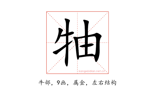 牰