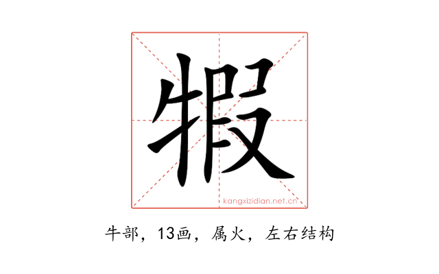 犌